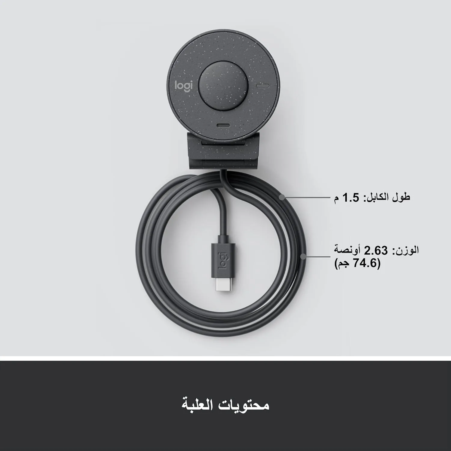 Logitech Brio 300 Full HD Webcam with Privacy Shutter, Noise Reduction Mic, USB-C - Image 9