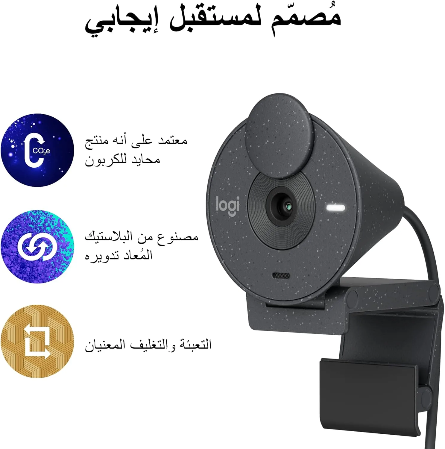 Logitech Brio 300 Full HD Webcam with Privacy Shutter, Noise Reduction Mic, USB-C - Image 8